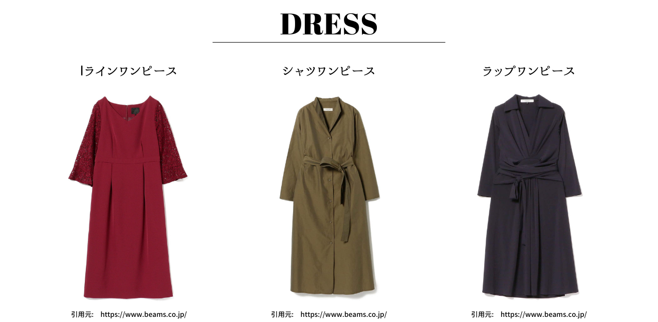 プロが解説 骨格ストレートタイプの特徴や似合う服など徹底解説 パーソナルカラー 骨格診断のリュクスエモード Luxe Et Mode