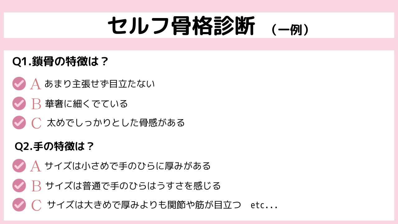 骨格診断 太っててわからない いえ 細い 太いは関係ありません パーソナルカラー 骨格診断のリュクスエモード Luxe Et Mode