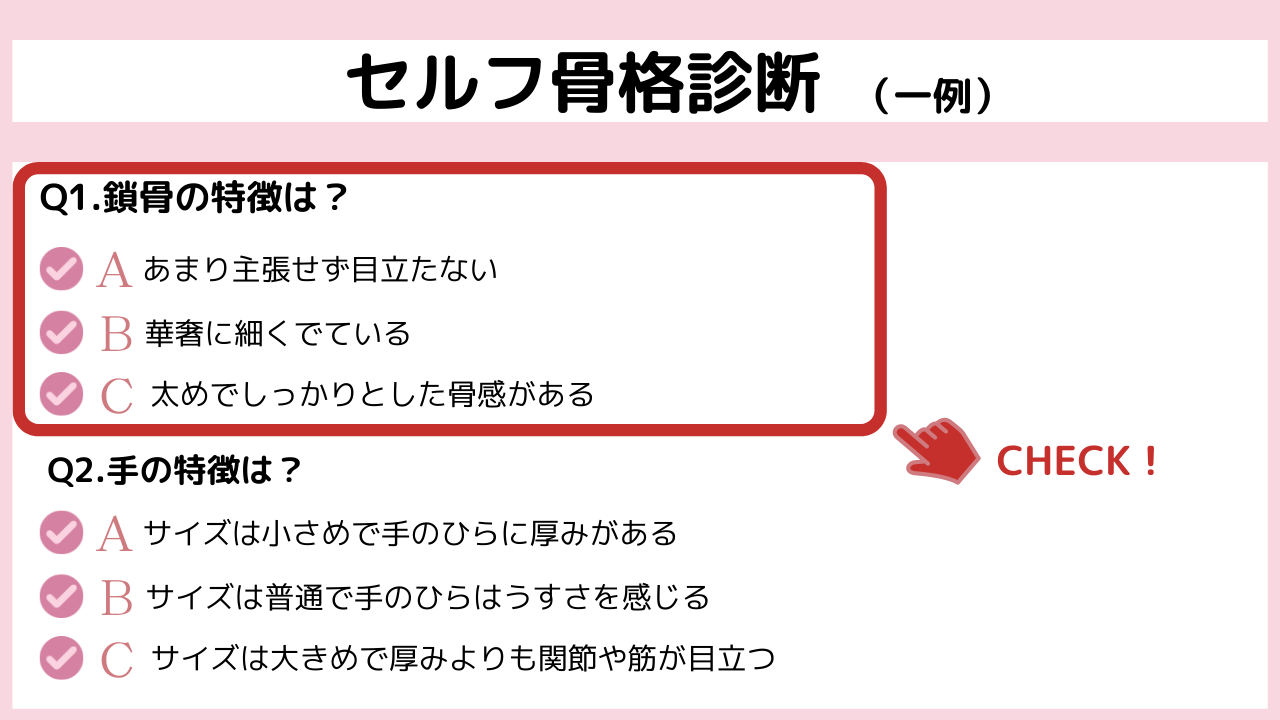 骨格診断 写真で比較 骨格タイプによって鎖骨はこんなに違う パーソナルカラー 骨格診断のリュクスエモード Luxe Et Mode