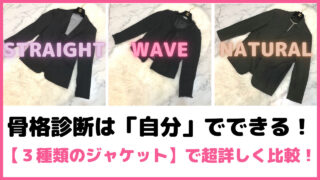 骨格ストレート 芸能人まとめ 女性編 写真と参考になる解説付き パーソナルカラー 骨格診断のリュクスエモード Luxe Et Mode